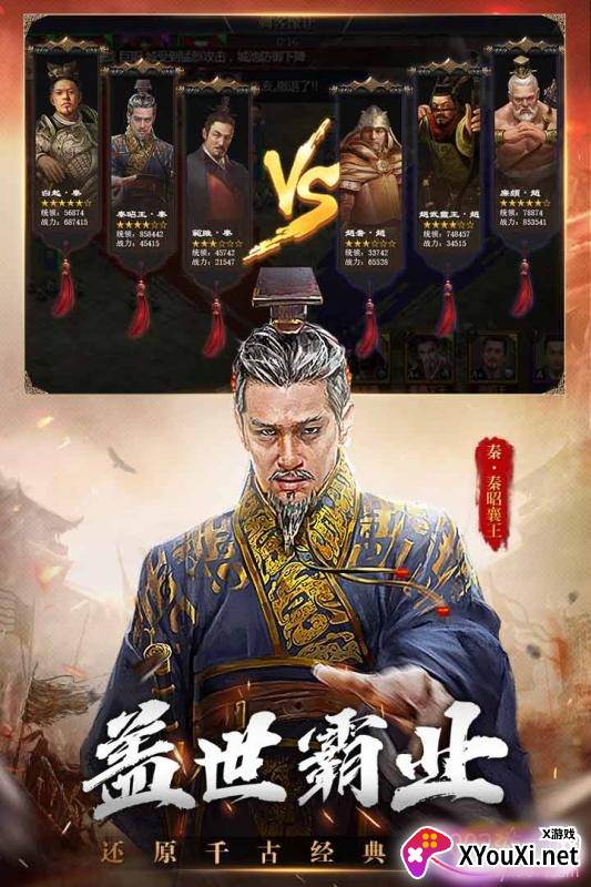 英雄的王朝手游正统国战版