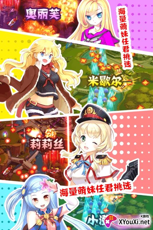 战姬前线全英雄解锁版