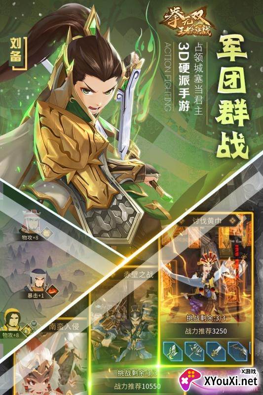 拳无双手游装备传承版
