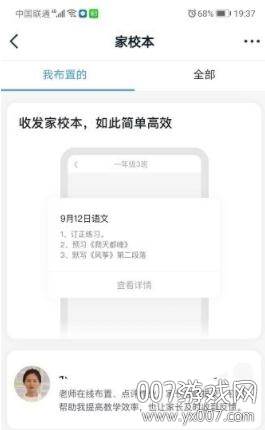钉钉线上教学韩国版