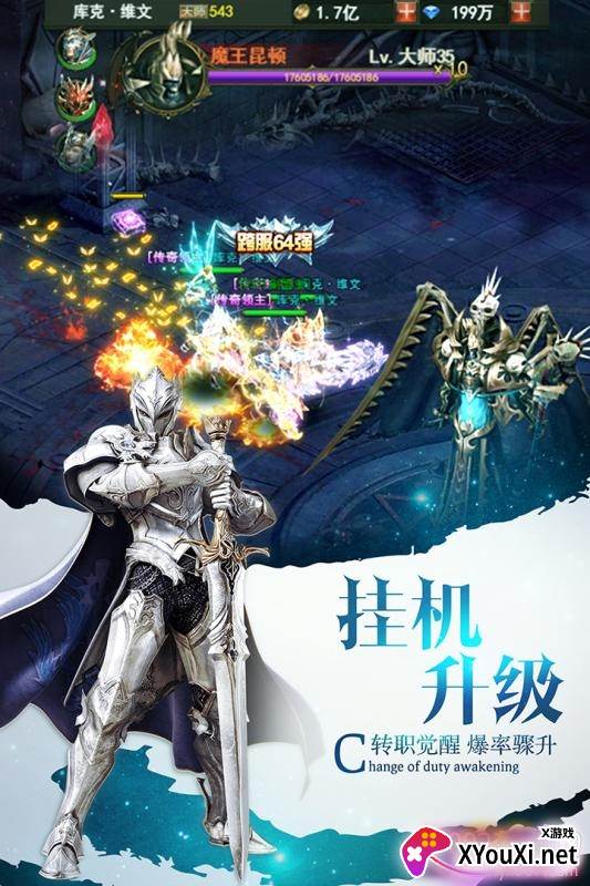 魔界战记手游卓越之光版 魔界战记手游卓越之光版