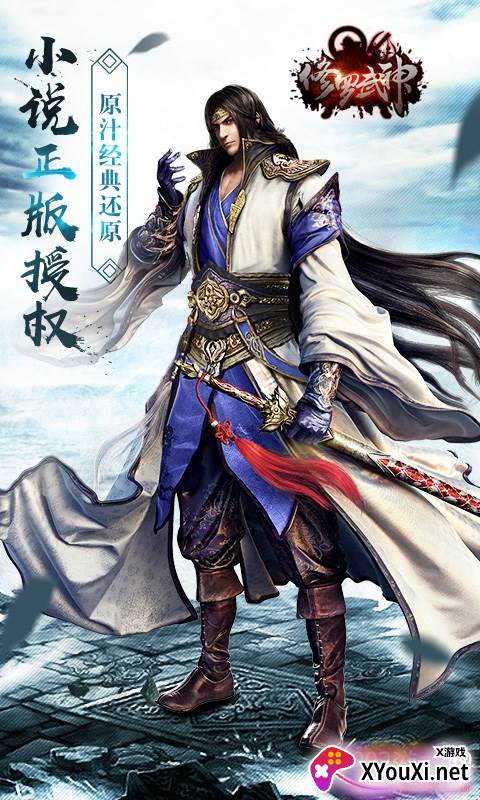 修罗武神手游免费升阶版