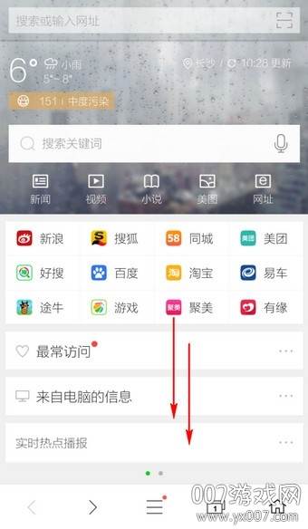 360手机浏览器广告过滤版