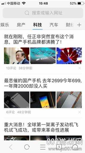 360手机浏览器广告过滤版