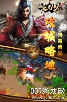 逐鹿中原手游快速升级版