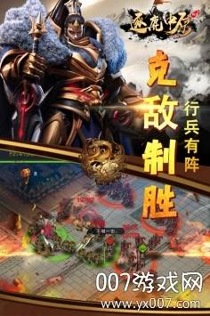 逐鹿中原手游快速升级版