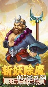 西游天下手游新手礼包版