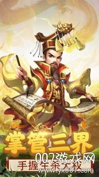 西游天下手游新手礼包版