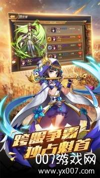 争渡三国手游强势阵营版
