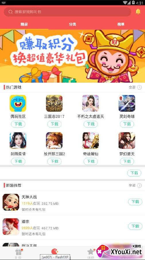 礼包酷无限领取版