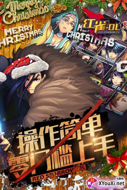 红雀OL手游热血竞技版