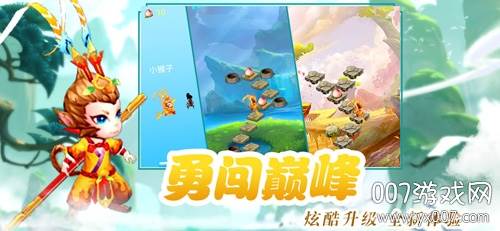 西游幻境手游降妖伏魔版