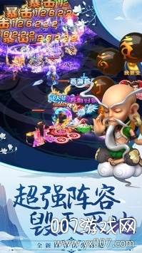 卡牌嘻游手游跨服竞技版