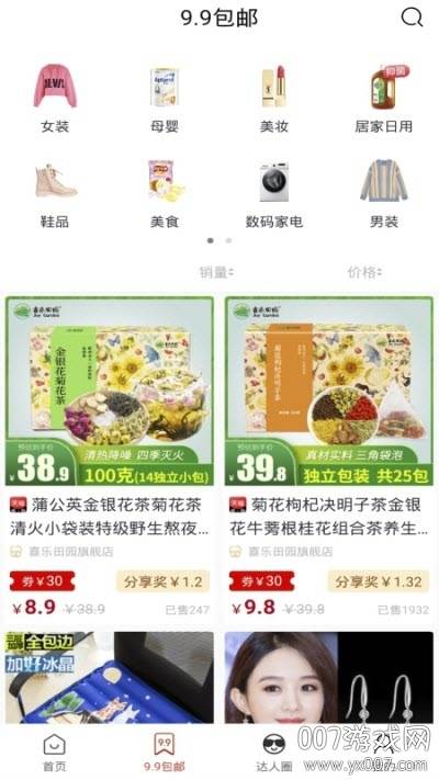 惠比特9.9包邮版