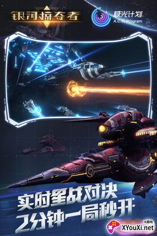 银河掠夺者手游无限氪金版