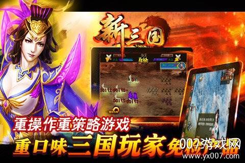 无双策OL手游新服礼包版