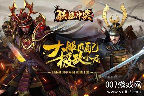 联盟冲突手游攻略提示版