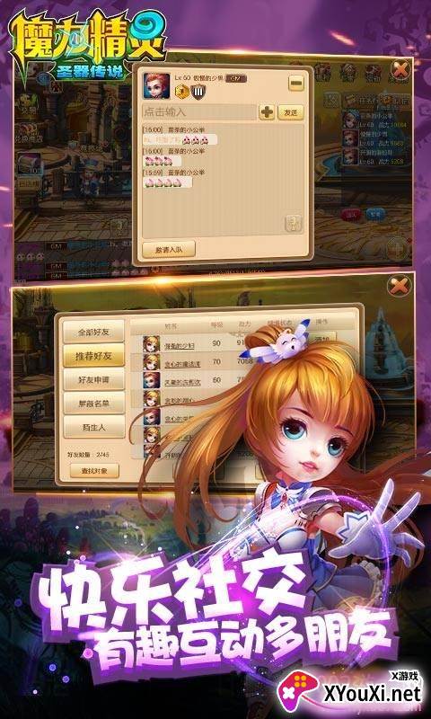 魔力精灵手游跨服竞技版