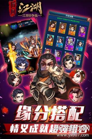 指间江湖手游首充礼包版