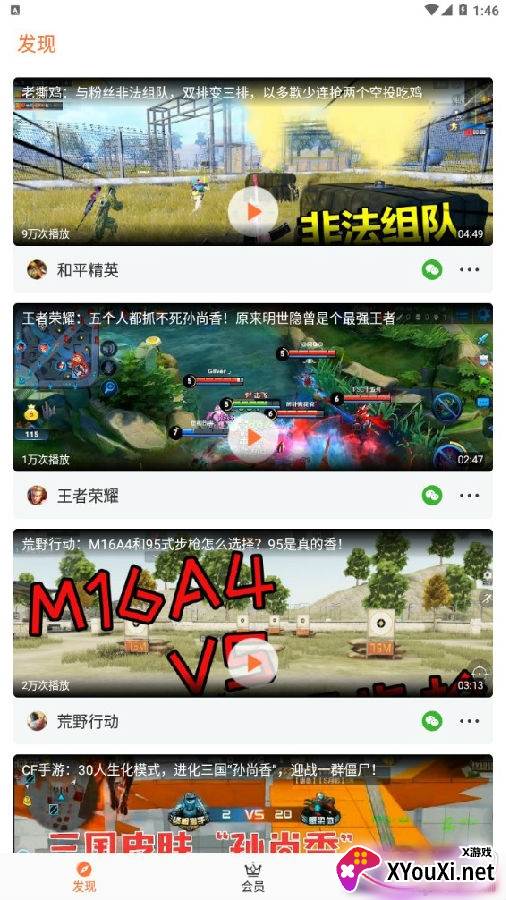 快游宝手游辅助版