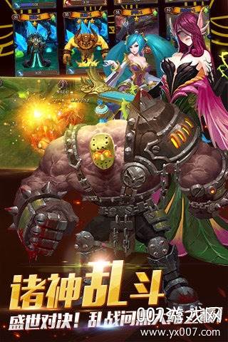 暗黑英雄手游热血竞技版