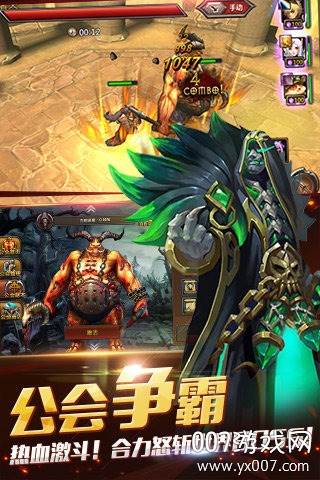 暗黑英雄手游热血竞技版