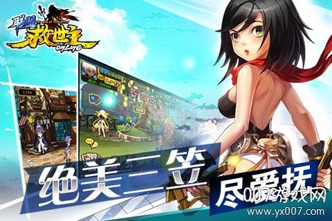 救世主联盟手游全民竞技版