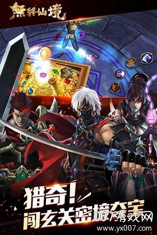 无终仙境手游礼包激活版