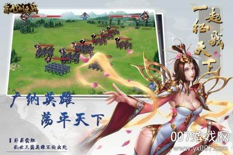 三国九州之战手游正式版