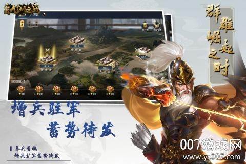 三国九州之战手游正式版
