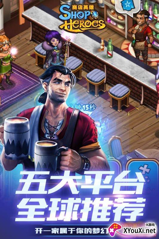 商店英雄手游官方版