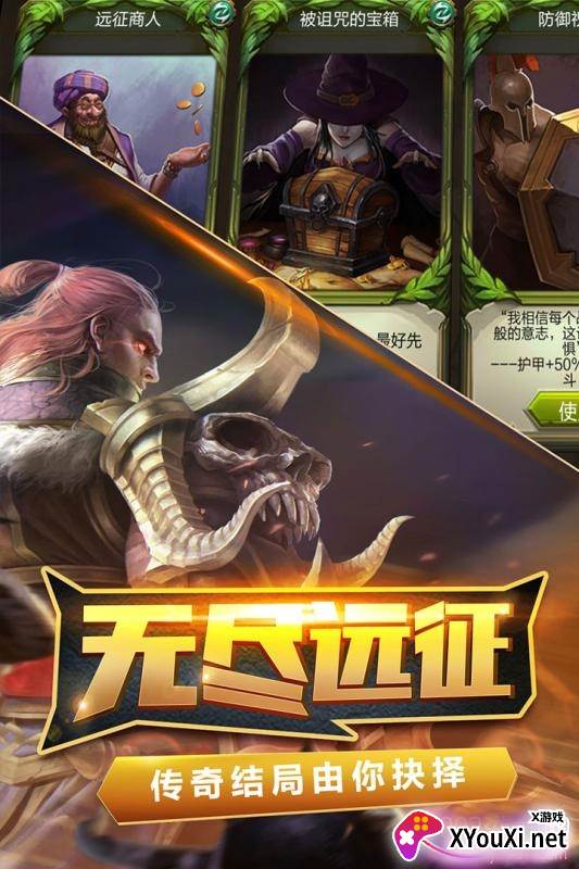 火炬之光手游官方正式版