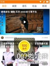 悦头条阅读赚钱版