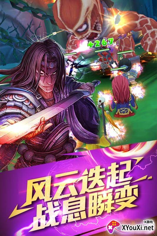 异次元英雄传手游送神将版