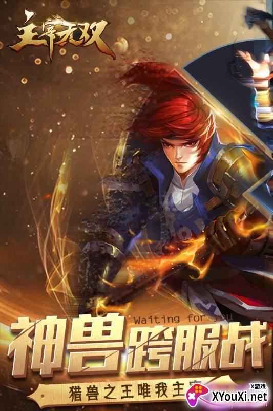 主宰无双手游商城折扣版