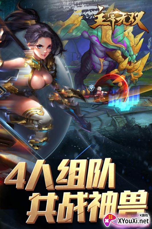 主宰无双手游商城折扣版