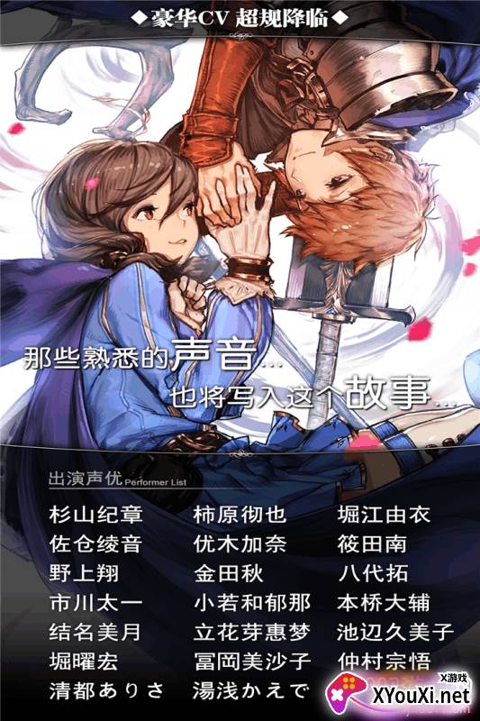 诺文尼亚手游国际版