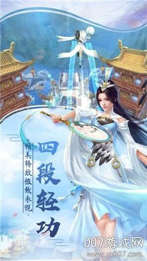 酒剑长歌行红尘情缘版