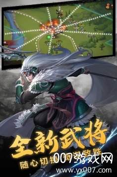 乱点三国手游武将集结版