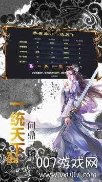 无双三国志OL手游星耀版