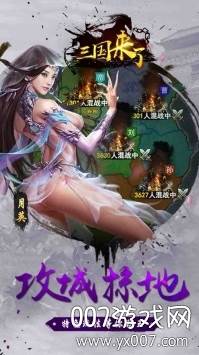 三国来了手游新手礼包版