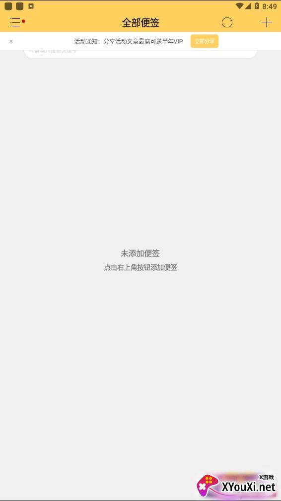 小孩便签一键排版版