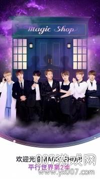 BTS世界手游正文正式版