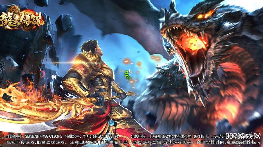 龙皇传说热血苍月岛七天送将版