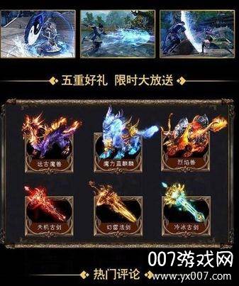 仙逆遮天竞技场pk版