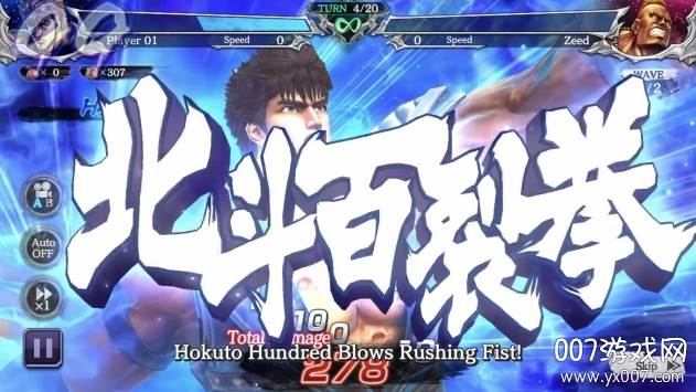 北斗神拳传奇中文正式版