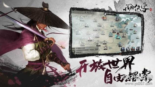 我的侠客手游新手礼包版