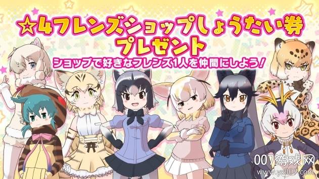 兽娘动物园3手游星耀版