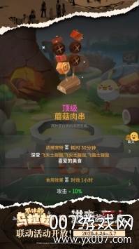 不休的乌拉拉宠物图鉴版