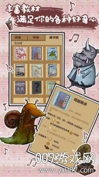 我的怪兽学园全新剧情版
